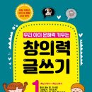 문해력을 키우는 글쓰기 이미지