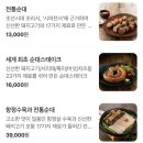 순대실록 광화문점