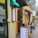 일월육일 서면점 | 서면술집 추천 : 분위기 좋은 서면이자카야 일월육일 서면점 내돈내산 후기