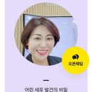 인셀덤 늘해랑