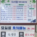 보배진한우식육식당 이미지