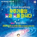 선정화 | 3/31 나의 수행 체험 (선정화 전수 행사 후기)