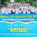 캠프99 이미지