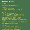 투혼체육관 | 영부인로그 42화 : 아이엠복서 방청보고온 후기 (재재재재재입덕 했으나...)