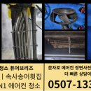 속사송어횟집 이미지