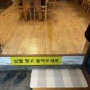 본가감자탕 | 마석감자탕 제대로 즐길 수 있는 마석맛집, 본가 뼈다귀 감자탕 후기