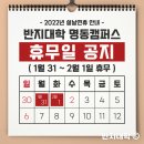 반지대학명동캠퍼스