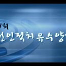 전인적 치유수양회 사진동영상 이미지