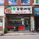 그린김밥세상 이미지