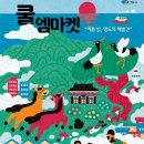 블루포트2021 이미지