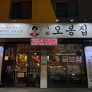 서산 호수공원 낙지볶음, 보쌈 맛집 오봉집 서산점 내돈내산 후기✨