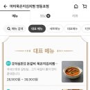 마미묵은지찜 이미지