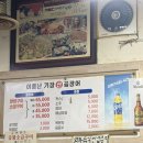 구남로41 | 부산 해운대 꼼장어골목 맛집 이름난기장산곰장어 내돈내산 솔직후기