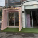 소유메이크업 - 수원시 팔달구 | 광주 메이크업샵 “소유 메이크업” 데일리 메이크업 추천 후기