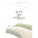 호산나