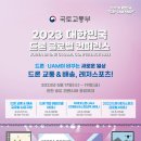 글로벌드론항공 이미지