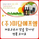 (주)미담에프엠