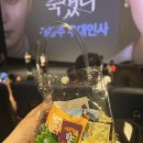 용산 cgv 무인 후기 이미지