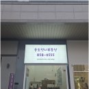 미래개발공인중개사사무소 이미지