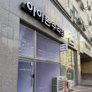 광장로24번길 이미지