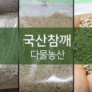 다물농산
