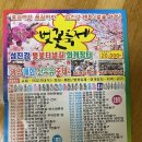 회룡장터