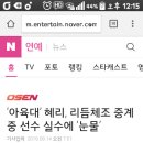 '아육대' 혜ㄹ, 리듬체조 중계 중 선수 실수에 눈물 이미지