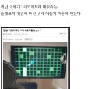 초딩 아들에게 환세취호전 시키는 중갤럼.jpg 이미지