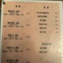 응암동맛집 :) 와산상회 솔직 방문후기