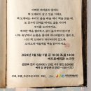 키득키득도서관 ‘이솝우화’ 이미지