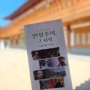 대구 경북 가볼 만한 곳｜예태미술관 전시 후기와 문화예술 나들이