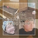 해주사우나 | 신림 붓기제거 인증 &#39;자하생식 효소찜질&#39; 서울효소찜질 추천