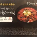 조양푸드 네이버블로그