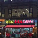 정드림식당 | [안산|선부동]흑염소탕 입문자도 반한 '정드림',몸보신 하러 다녀온 후기