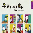 신화로 Daum카페