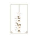 단소레슨합니다!!(온, 오프라인 병행) 이미지