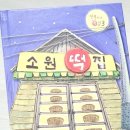 만나복떡집 이미지