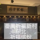 신춘식당 이미지