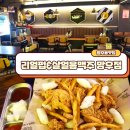 망우동맛집 리얼펍&amp;살얼음맥주 망우점 가성비 좋은 망우동펍