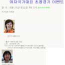 대구수성볼링장 국가대표 초청이벤트 이미지