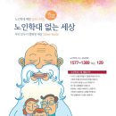 계양노인전문요양원 이미지