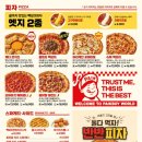 빽보이피자평택 이미지