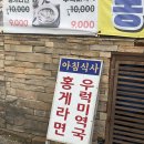 윌횟집