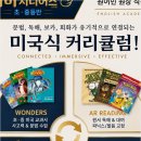지니어스유치원 | 아이 영어실력 쑥쑥! 천안놀이교육 최신 트렌드, 원서·TCG카드로 즐기는 위버지니어스 초중등반 이야기