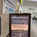 제주여행의 시작은 마음샌드! 파리바게트 제주공항 렌터카하우스점 방문구매 후기