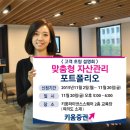 자산관리와 절세전략 이미지