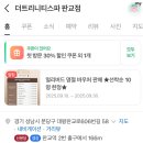 더트리니티스파 판교점 이미지