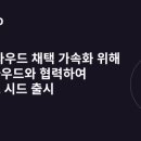 클라우드랩 이미지