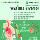 호호건강마을 이미지