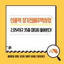 신풍공영